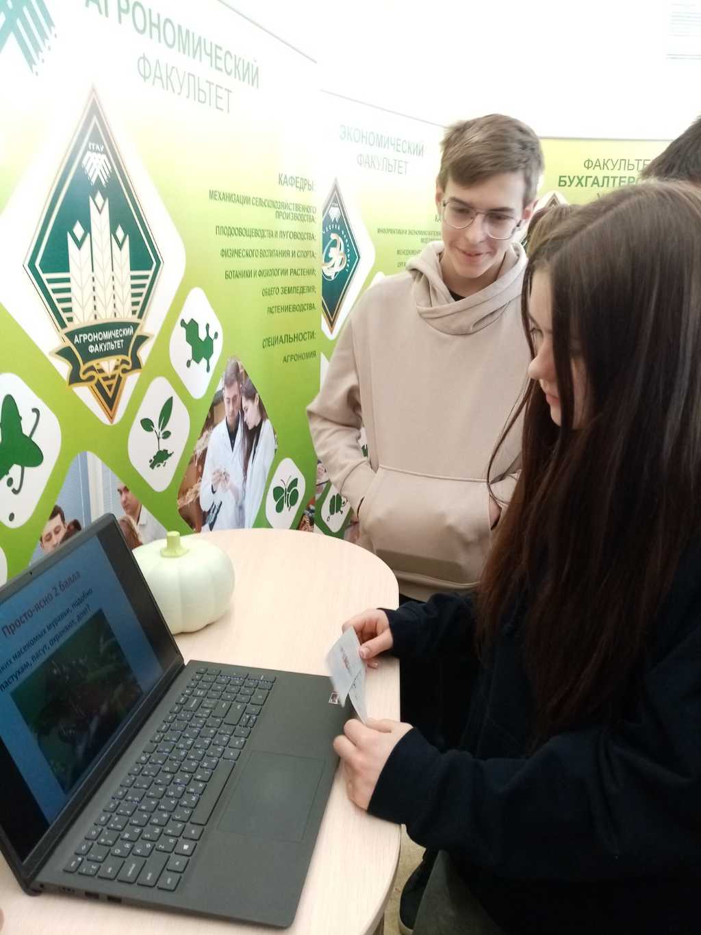 Викторина Гродненского государственного аграрного университета